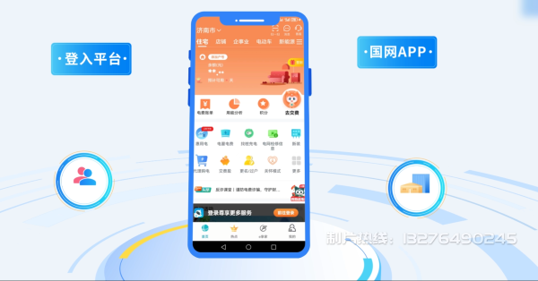 娄底电力供需平台MG动画制作_电力系统可视化动画设计_智慧电网数字化宣传动画_电网科普动画_